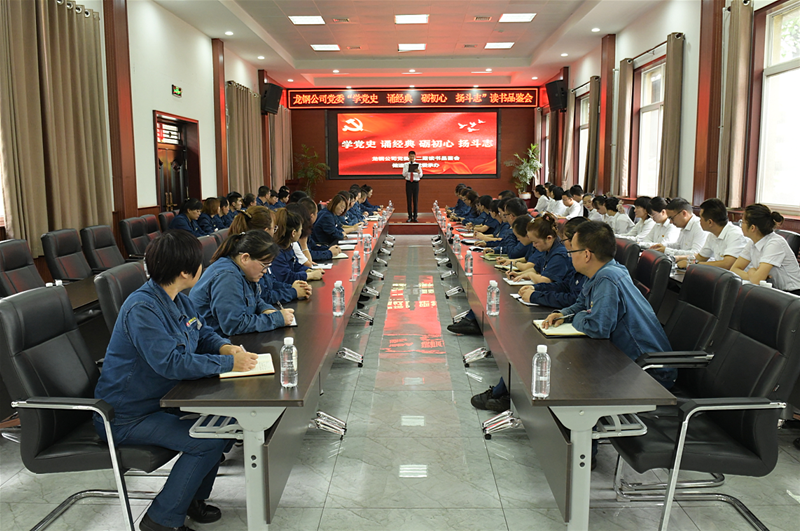 7月27日，由龍鋼公司黨委主辦、儲(chǔ)運(yùn)中心黨委承辦的第二期龍鋼公司讀書(shū)品鑒會(huì)成功舉辦