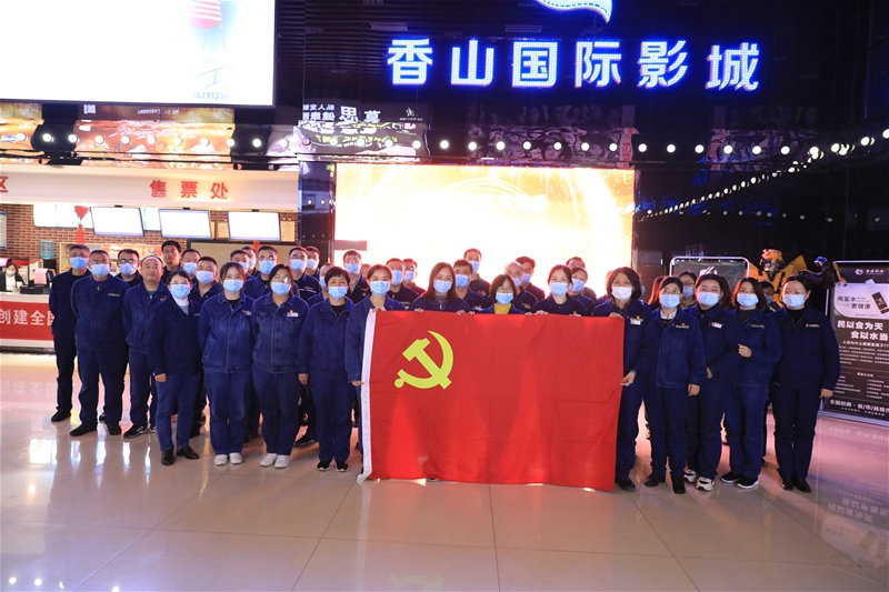10月29日，機(jī)關(guān)黨委組織黨員干部到韓城市香山國(guó)際影城觀看黨史學(xué)習(xí)教育主題影片《長(zhǎng)津湖》。
