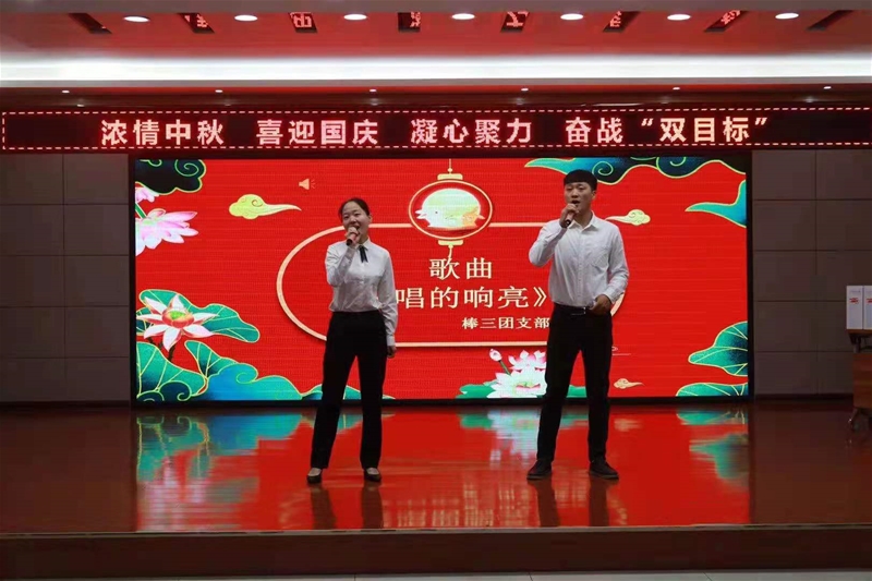 9月17日，軋鋼廠舉行了“濃情中秋 喜迎國(guó)慶 凝心聚力 奮戰(zhàn)‘雙目標(biāo)’”文娛活動(dòng)