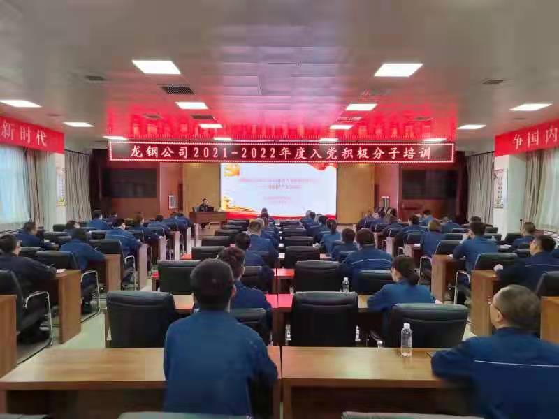 9月23日，黨群工作部部長(zhǎng)張新為公司2021-2022年度入黨積極分子講了一堂生動(dòng)的黨課