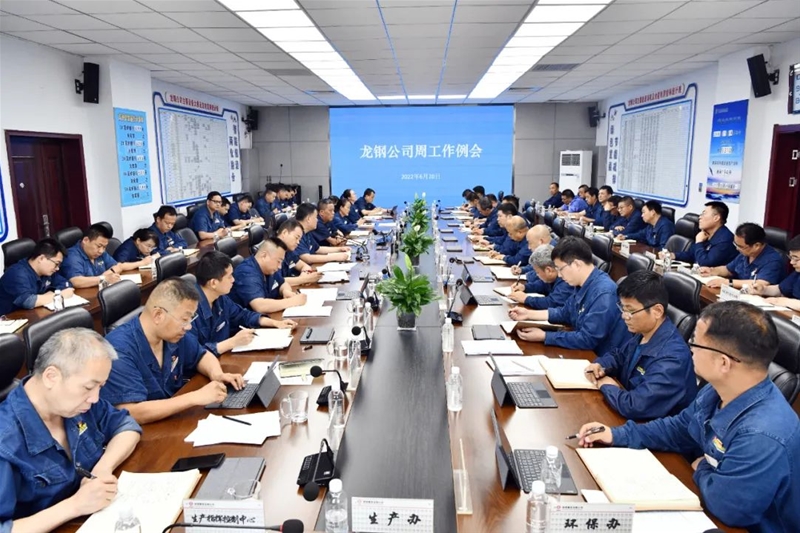 陳驍在周工作例會(huì)上強(qiáng)調(diào)：有效應(yīng)對(duì)異常嚴(yán)峻形勢(shì) 充分發(fā)揮國企獨(dú)特優(yōu)勢(shì) 以敢打必勝的信心和決心奮力奪取生產(chǎn)經(jīng)營的新勝利